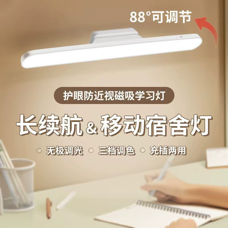 Защита глаз, светодиодный перезаряжаемый ночник, обучающая чтение, USB-лампа, прикроватная лампа для общежития, спальни, вращающаяся настольная лампа с адсорбцией