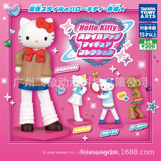 日本扭蛋 hello kitty 时尚升级人偶系列摆件 全4种