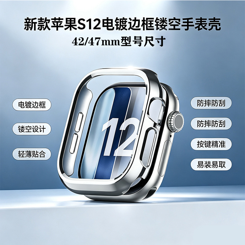 Suitable for Apple S12 protective case, electroplated hollow watch case, Apple Watch Series 12 watch case frame