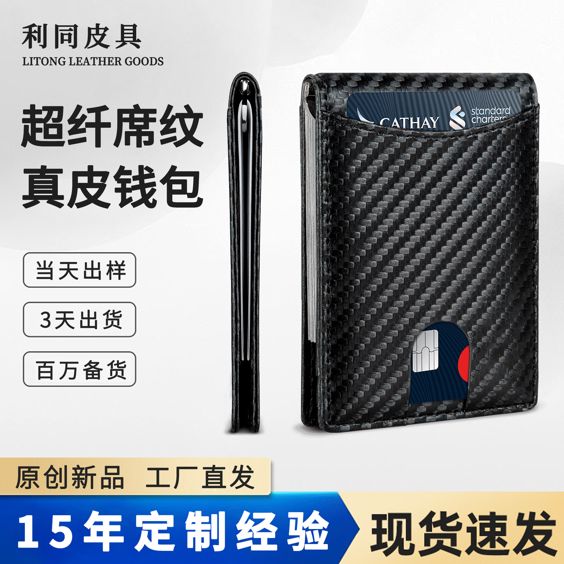 Tarjetero Billetera Personalizado con Protección RFID Anti-Robo, Diseño de Fibra de Carbono, Ultrafino, para Hombre