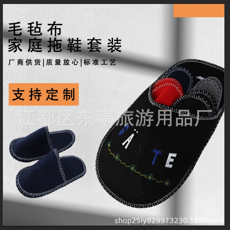 Original supply foreign trade felt slippers set floor mute felt non-slip slippers foreign trade felt slippers