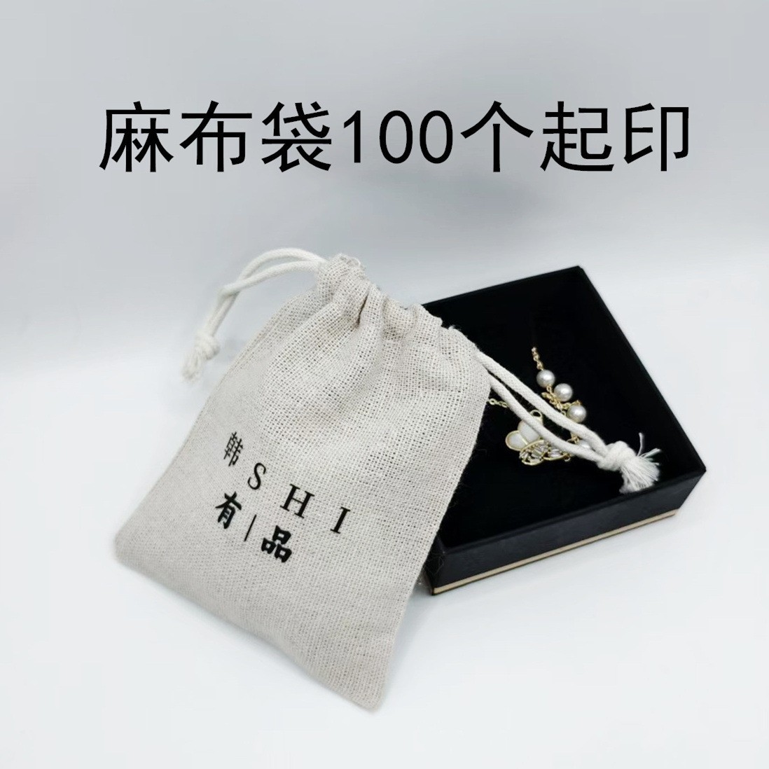 棉麻布袋批发束口袋大米首饰抽拉绳袋礼品可印刷珠宝收纳袋厂家
