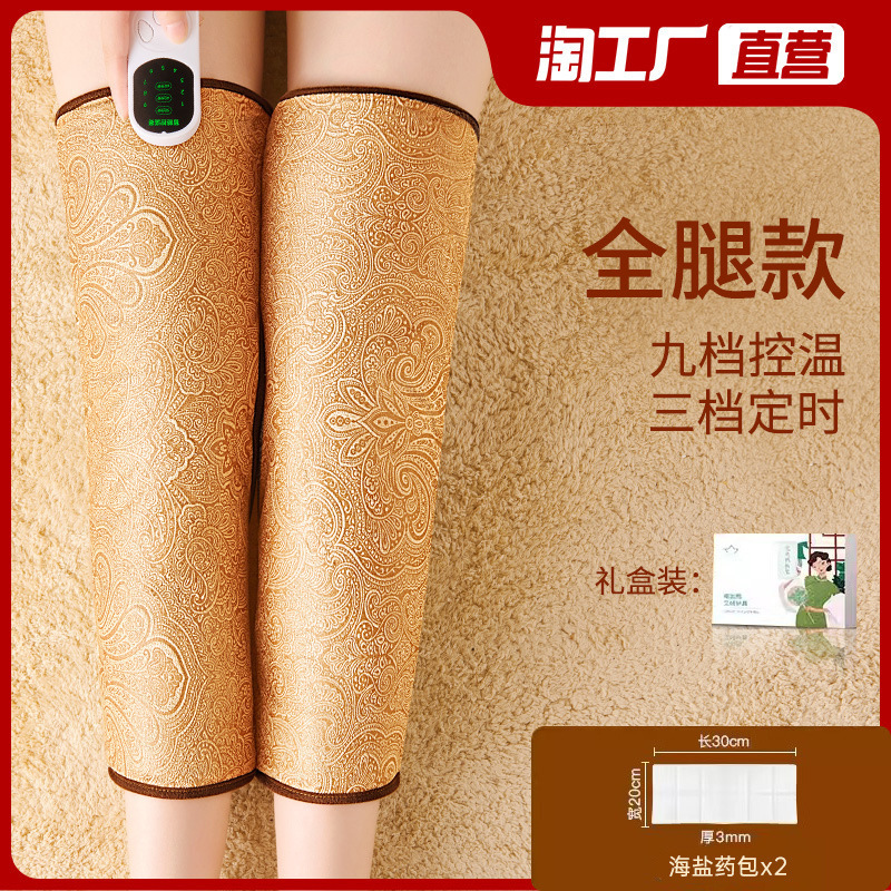 电加热理疗护膝盖关节发热敷仪海盐袋疼痛神器保暖老寒腿部艾灸包|undefined