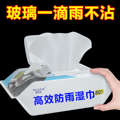 automobile Rainproof Wet wipes Fogging agent shelter from the wind Glass Rearview mirror Window Rainproof automobile Supplies