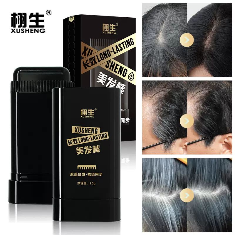 栩生美发棒遮白发染发笔黑发梳批发可定logo一次性染发笔补色应急