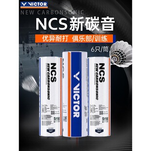 victor������ë�����˶�NCS̼���������w�з����ʹ��ِӖ������