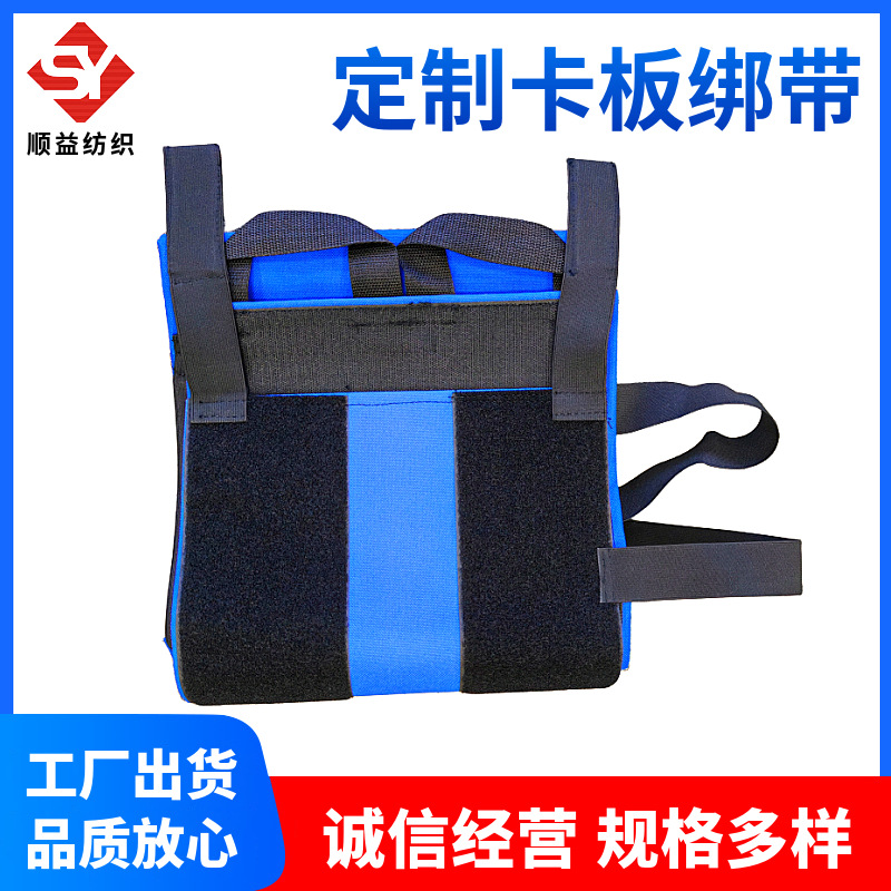 物流仓储托运固定绑带 魔术贴绑带 卡板带托盘缠绕带牛津布捆扎带