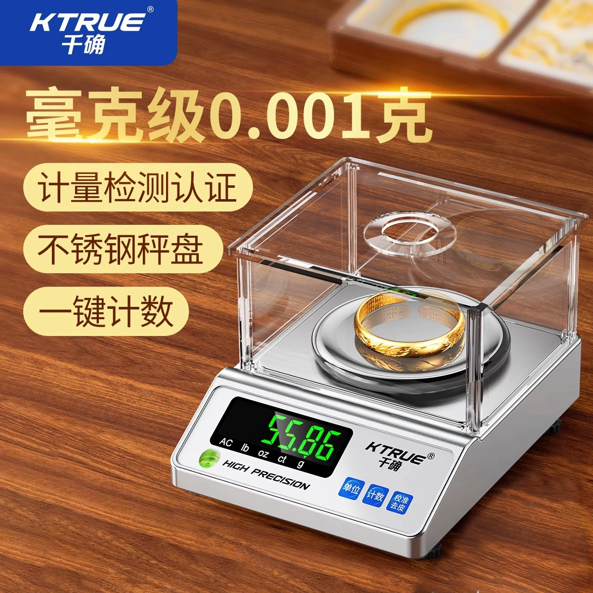 Анализ специальных электронных весов в золотом ювелирном магазине