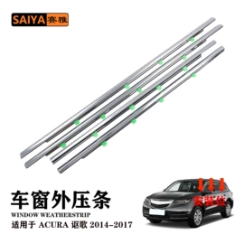 车用密封条;车身及附件