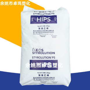 Hips 476L/495F Ineos Styrolution Extrusion Injection Molding Heat-Resistant Refrigerator Electrical Appliances Polystyrene Particle Raw Material