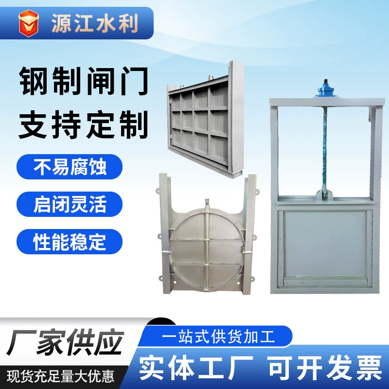 Стальные ворота Проект по сохранению воды Водные ворота Водные ворота