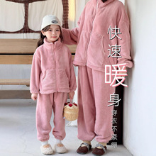 25毛绒绒装亲子款立领加厚儿童睡衣儿童秋冬家居服套法兰绒可外穿