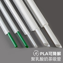 一次性环保可降解波霸珍珠奶茶店用PLA聚乳酸大吸管独立包装吸管