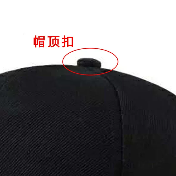 Baseball Cap, Duckbill Cap, Fabric-Covered Button Cap, Metal Cap Buckle, Hat Accessories, Hat Button, Twill
