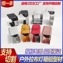 拉布灯箱铝型材铝合金灯箱边框户外大型刀刮布广告灯箱工程型材