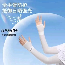 防晒袖套;户袖冰袖;丝袜