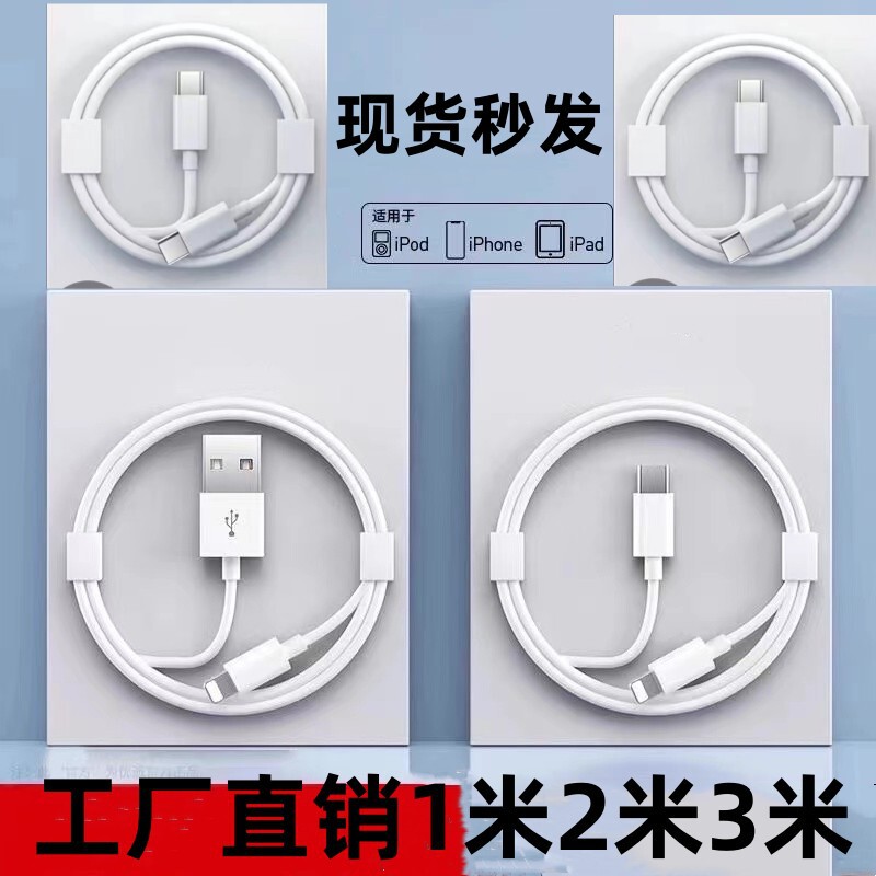 Applicable to Apple macbook laptop pro computer power charging cable tablet data cable PD dual TC 100W Applicable to Apple macbook laptop pro computer power charging cable tablet data cable PD dual TC 100W
