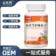 益延膳牌非美アントラセン元双黄当帰クチナシ片地黄ウコンカンゾウ茯苓オウギ陳皮代発
