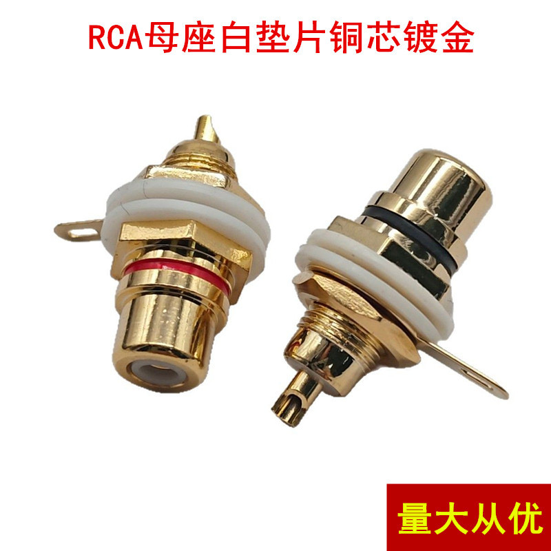 铜芯镀金莲花插座 RCA座 音频插座 莲花母 莲花母座 莲花座 RCA头