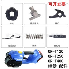 OR-T250-T120-T400 S ORGAPACK늳سƤ늄ӴC