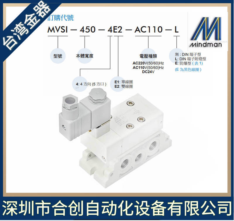 MVSI-450-4E1-DC24 AC220 ISO-1 电磁阀方向控制阀 台湾金器 正品