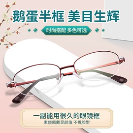 框架眼镜;老花镜;儿童框架镜