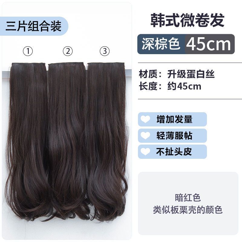 Peruca para aumentar el volumen de cabello flojo de tres piezas de cabello para mujer parche de cabello largo sin rastro extensión de cabello invisible en cabello largo rizado image 9