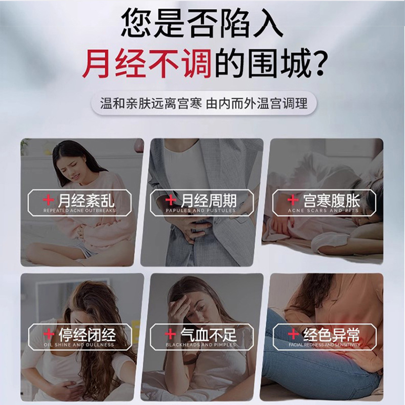 香港薬局 Shujing Nongchao パッチ月経調整パッチ月経痛パッチ温湿布温湿布灸子宮冷え腹痛軟膏|undefined