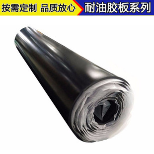 Manufacturer Customized Non-Standard Oil-Resistant Nitrile Rubber Sheet, Nitrile Oil-Resistant Rubber Sheet, Excellent Price and Good Performance, Direct Sales