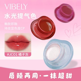 唇釉;口红;睫毛膏