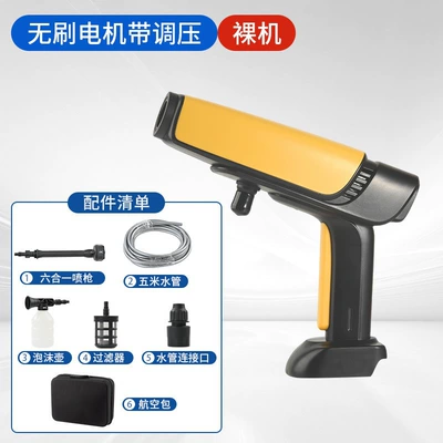 Cross-Border Wholesale Car Wash High-Pressure Water Gun, Household Wireless Car Wash Machine, Powerful Cleaning Machine, Rechargeable Car Wash Gadget (Car washing machine) - powerful-pulse-boosting-dj-810-yellow-high-pressure-washer-brushless-bare-machine-kit-aviation-case