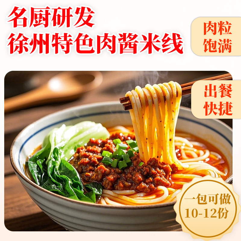 美鑫食品徐州米线肉酱商用酱香猪肉酱炸酱拌饭拌面汤面浇头大颗粒|undefined