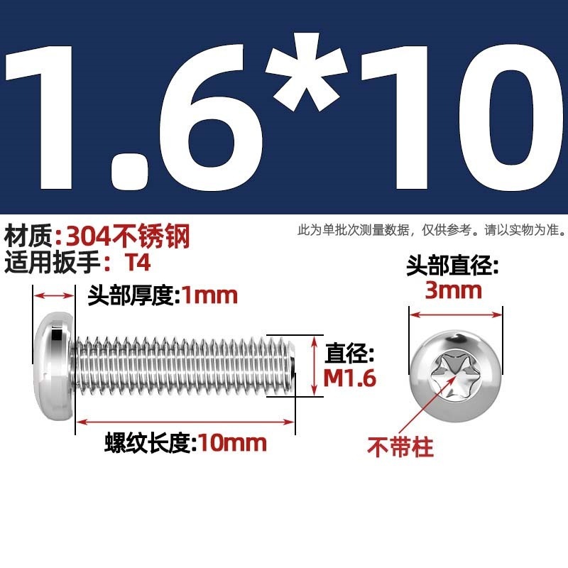 304ステンレス丸頭内梅ねじGB2672盤頭柱付き盗難防止ねじm 2m 3m 4m 5m 6m 8|undefined