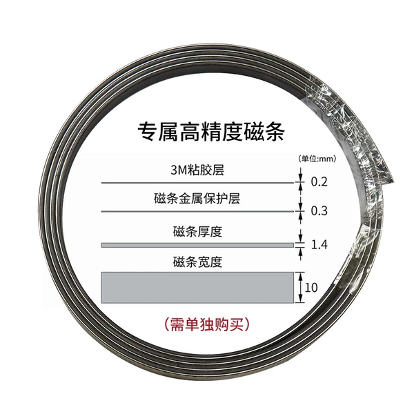 Supporting magnetic stripe MS50 (one meter price)