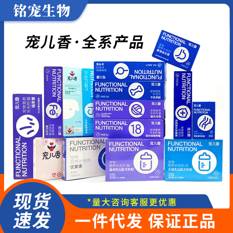 宠儿香营养膏化毛膏奶粉康源益生菌犬猫肠乐宝优繁素新老包装随机