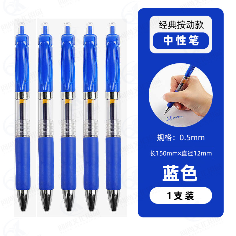 Press Gel Pen 0.5mm Refill Ballpoint Pen Business Signature Pen Black Red Blue Carbon Pen Learning Office Stationery