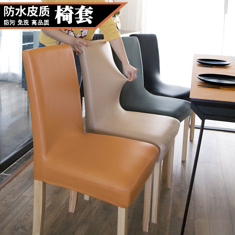 Silla de cuero elástico resistente al agua, sin lavado, cubierta de respaldo, cubierta de taburetes casera, cubierta simple