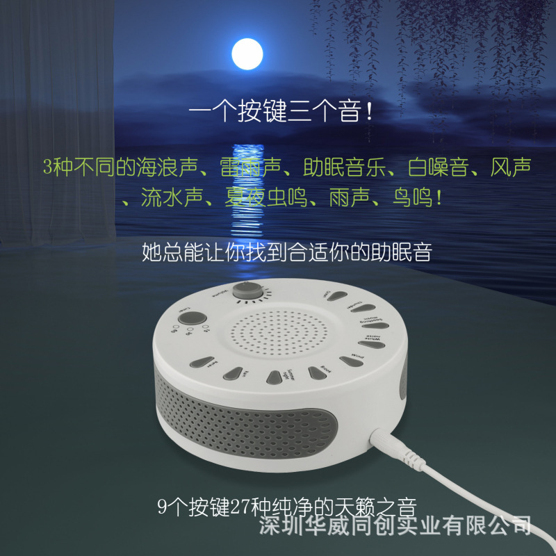 アマゾンの人気睡眠器の放送は睡眠の白い騒音を助けます。|undefined
