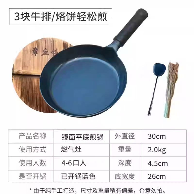 30cm 거울 바닥 프라이팬 + 뚜껑 + 뒤집개