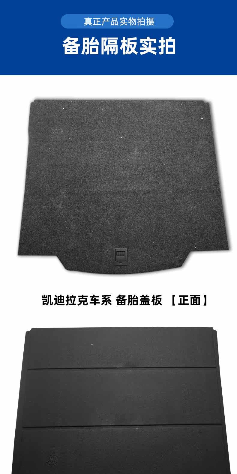 Cadillac Xt5/Xts/Xt6/Xt4 Trunk Spare Tire Cover Load-Bearing Plate Trunk Carpet Board