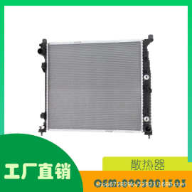 适用奔驰ML350  GL350 13-16散热器OE 0995001303
