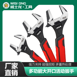 Weishilong Super Large Opening Adjustable Wrench Bathroom Pipe Adjustable Wrench Large Opening Adjustable Wrench