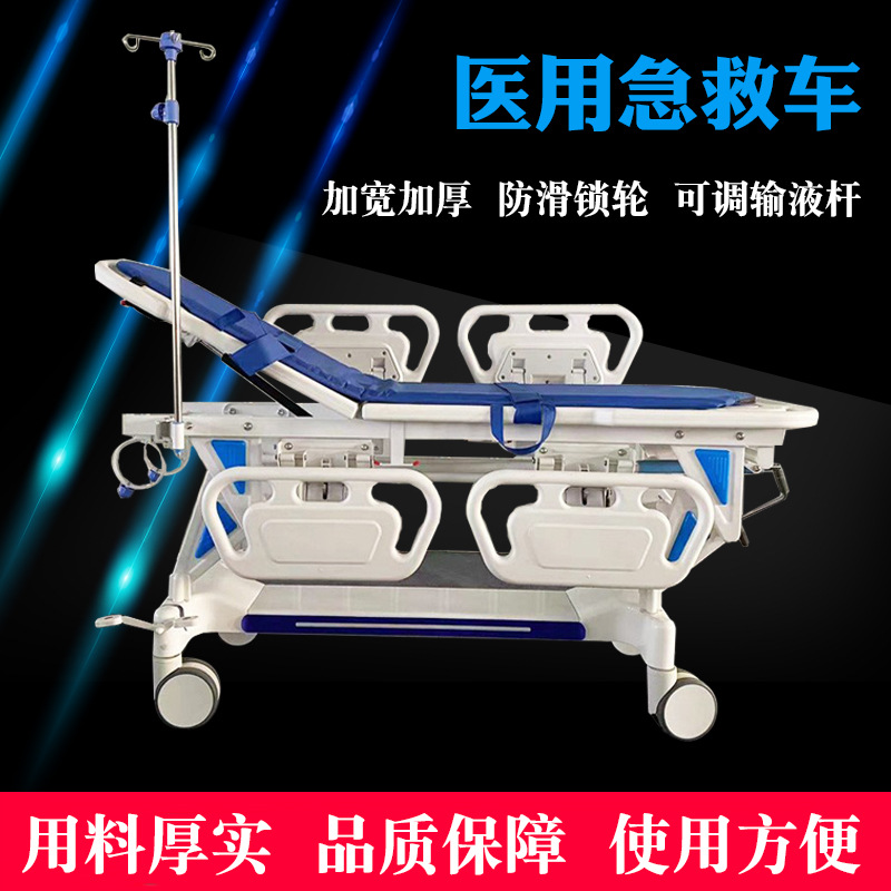 ABS转运车医院用胃镜检查床病人ABS升降平车转运推车抢救车床