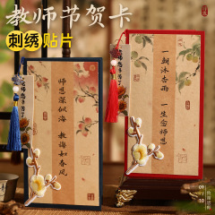 教师节贺卡祝福送老师礼物中国风学生送恩师创意卷轴感恩卡片批发
