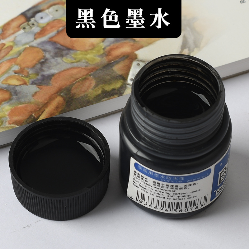 SKU-01-【黑色】漫画墨水