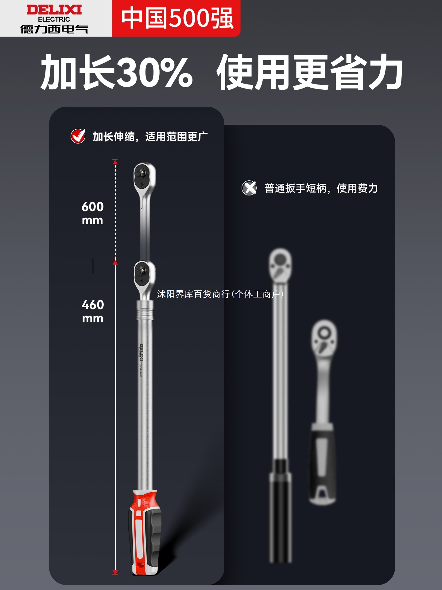 德力西工业级1/2大飞72齿加长伸缩棘轮扳手套筒快速扳手省力双向