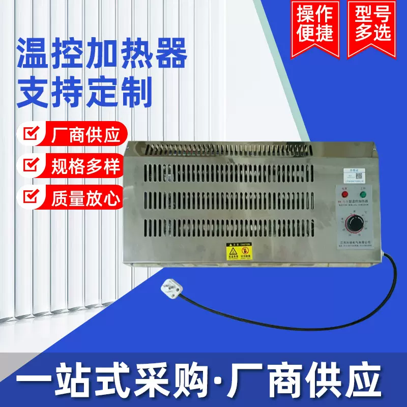 厂家供应石英电热板 电热圈 温控电加热器