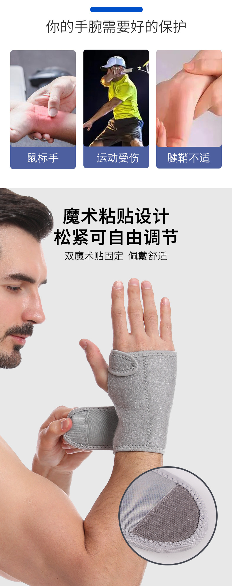 6052#钢板护腕_02