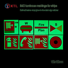 自粘乙烯基IMO船用标识夜光贴纸消防安全出口EXIT夜光地贴箭头标