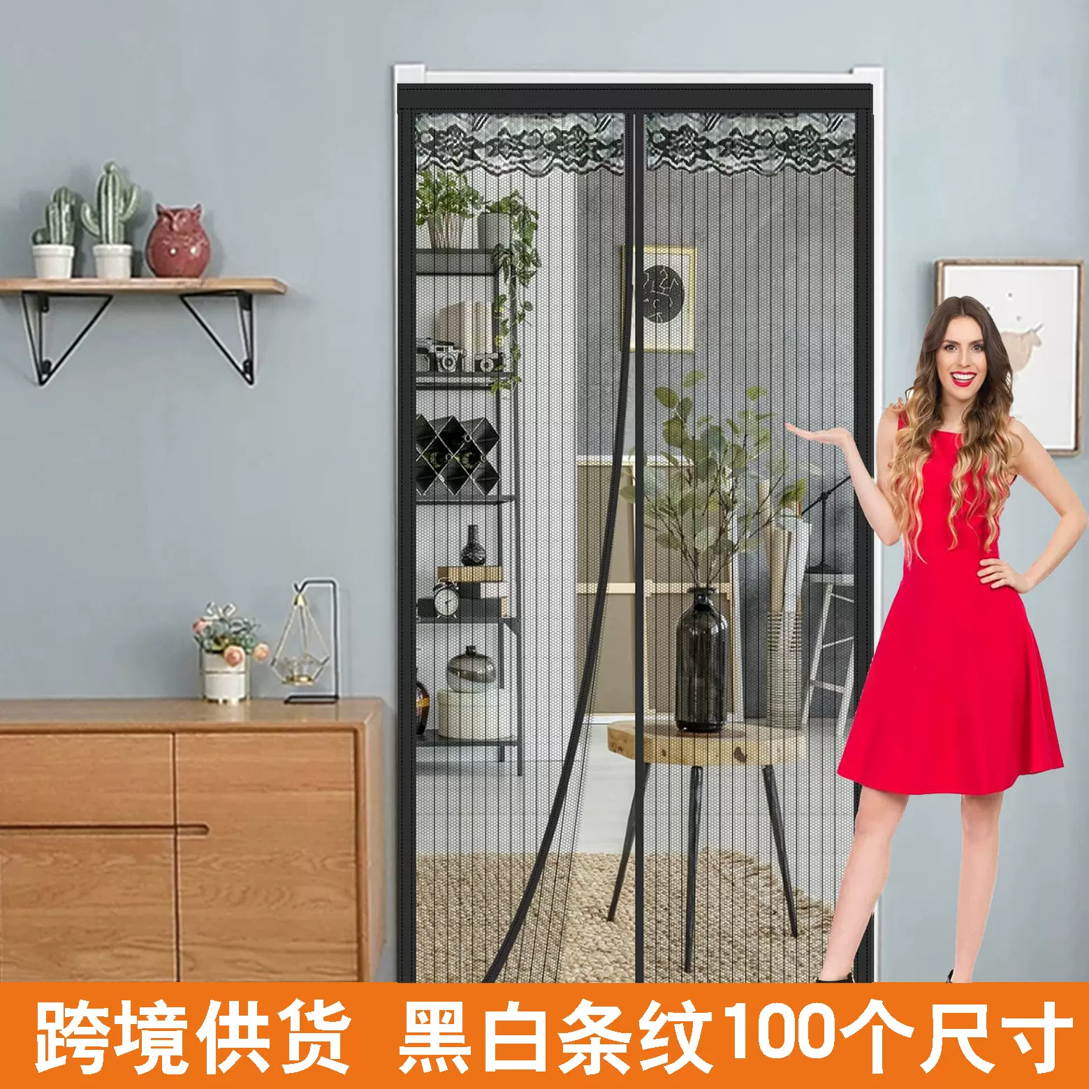 条纹黑白有帘头防蚊门帘自吸跨境款免打孔魔术贴隔断纱门防蚊纱门